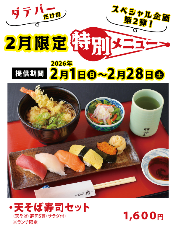 あうん亭光　年越し